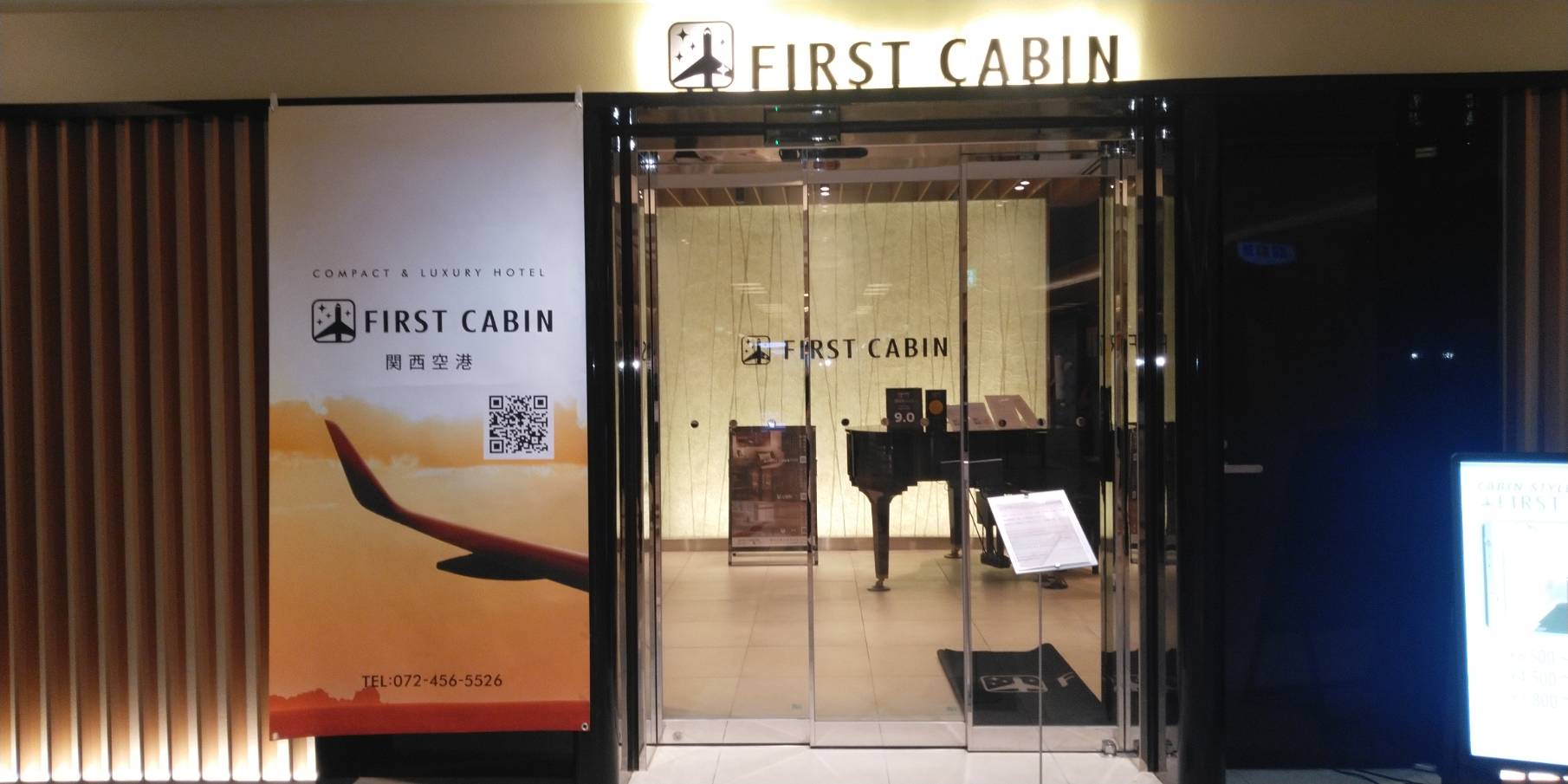 関西国際空港