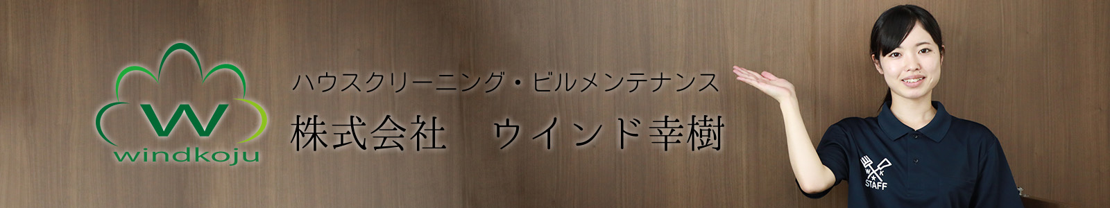 サービス事例